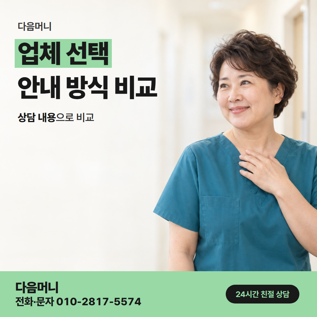 다음머니 과천카드깡 결제일 이야기를 먼저 하는 업체